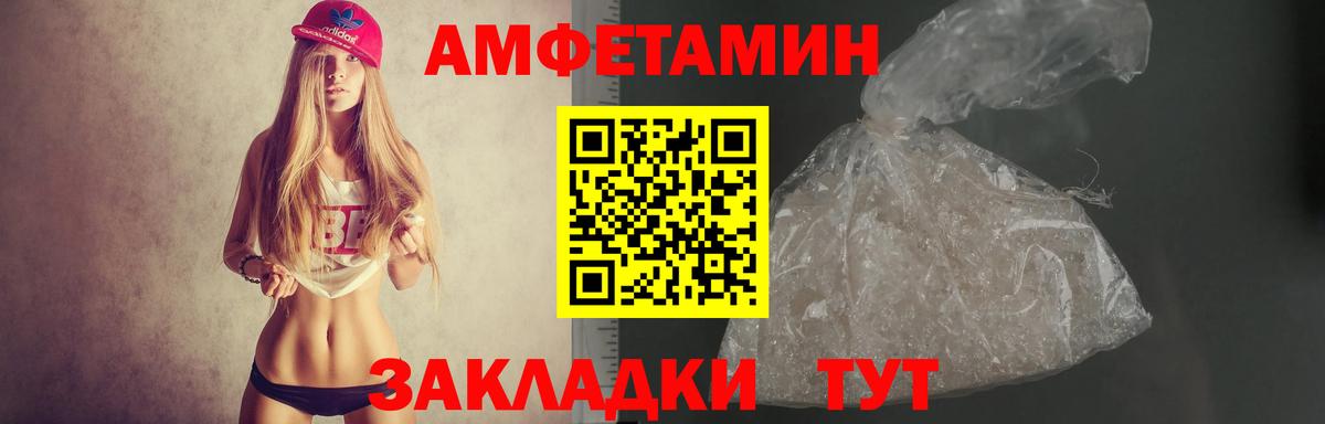 АМФЕТАМИН  Вход с VPN  Кыштым  Амфетамин Premium 