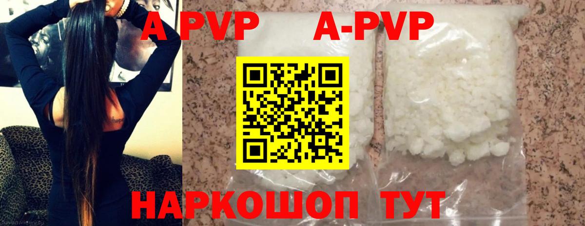 A PVP VHQ Кыштым