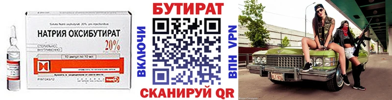 Бутират буратино  наркошоп  Кыштым 