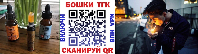 Печенье с ТГК конопля  закладки  Кыштым 
