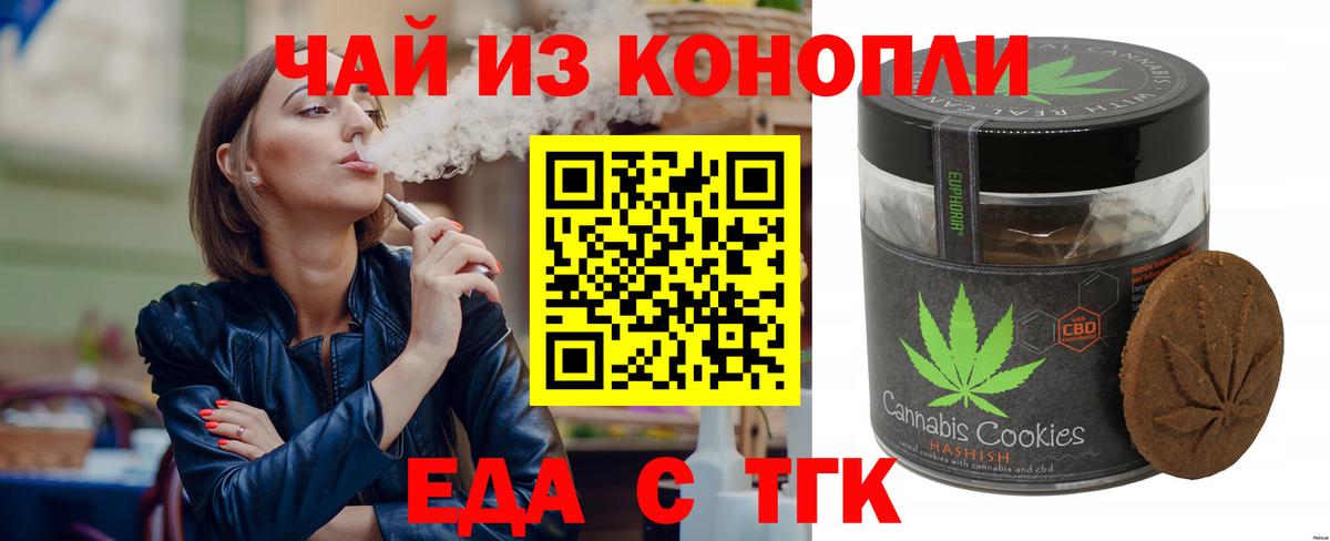 Печенье с ТГК конопля Кыштым