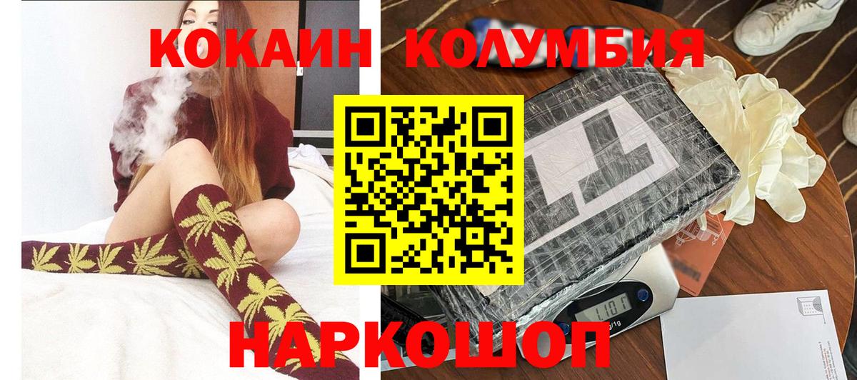 Cocaine Fish Scale  КОКАИН Fish Scale  Вход с VPN  КОКАИН  где продают наркотики  Кыштым 