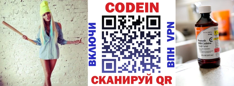 Кодеин Purple Drank  мориарти какой сайт  Кыштым 