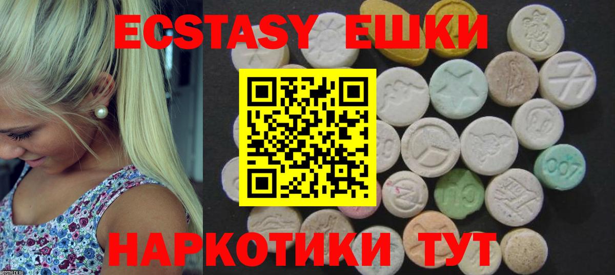 Кыштым  ЭКСТАЗИ 99%  Ecstasy  гидра онион  Вход с VPN 
