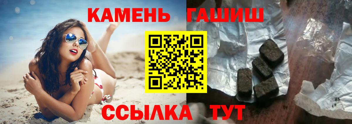 ГАШ гашик  Гашиш  Кыштым  Вход с VPN  ГАШИШ AMNESIA HAZE 