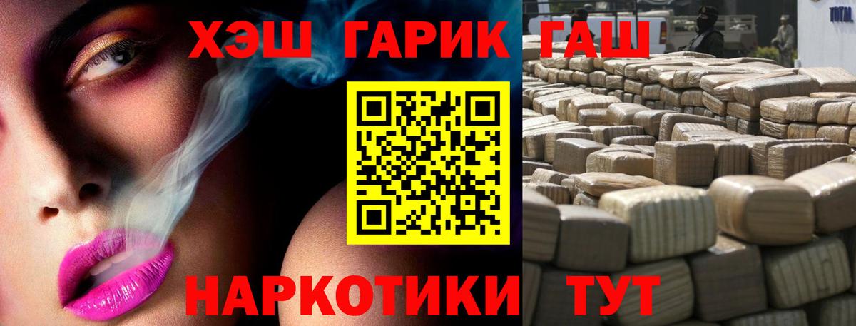 ГАШ гашик Кыштым