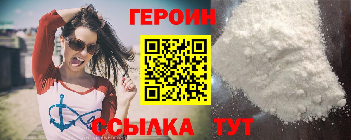 ГЕРОИН Афган Кыштым