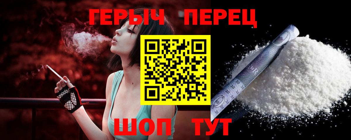 Кыштым  ГЕРОИН  Вход с VPN  ГЕРОИН афганец 