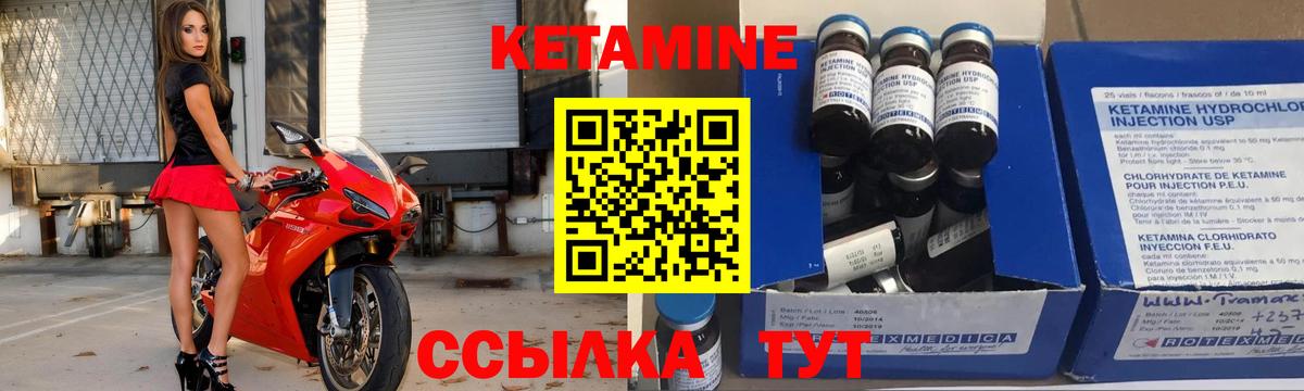 Кетамин ketamine  Вход с VPN  Кыштым 