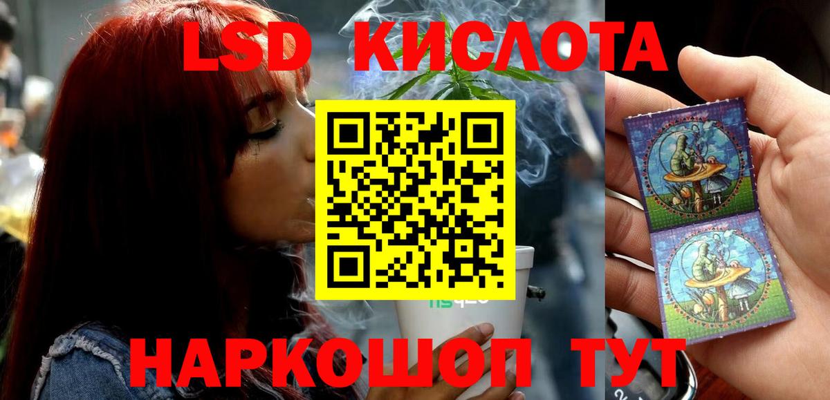 Лсд 25 экстази ecstasy  Лсд 25 экстази  LSD-25 экстази кислота  Кыштым  Вход с VPN 
