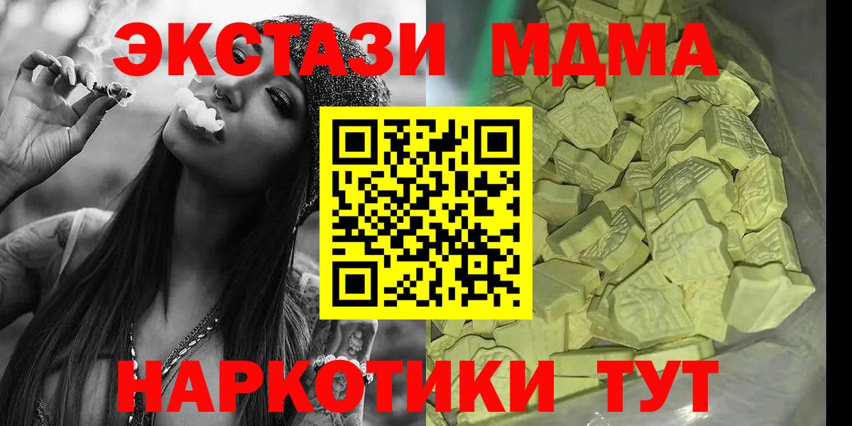 Кыштым  MDMA crystal  МДМА crystal  Вход с VPN 