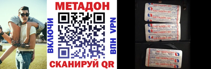 МЕТАДОН VHQ  Кыштым 