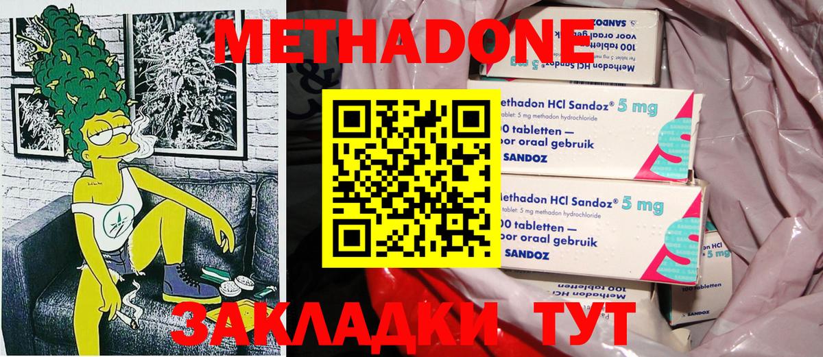 МЕТАДОН кристалл  Вход с VPN  Кыштым  МЕТАДОН VHQ 