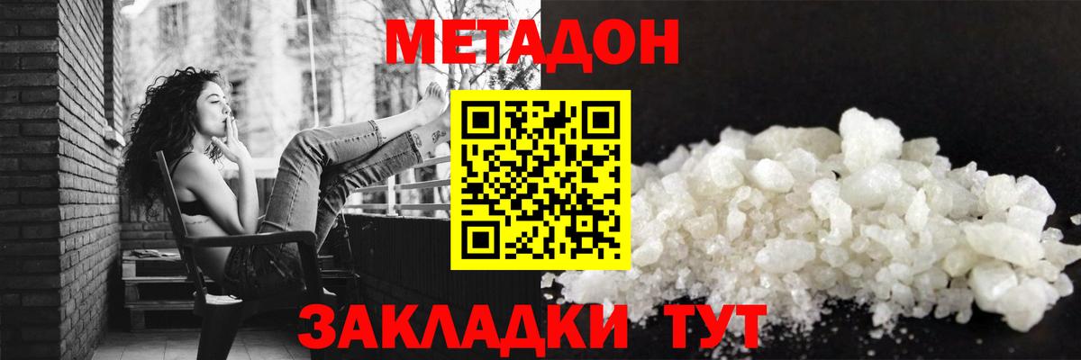 Метадон VHQ Кыштым