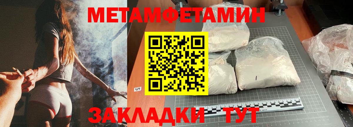 Кыштым  МЕТАМФЕТАМИН витя  Вход с VPN 