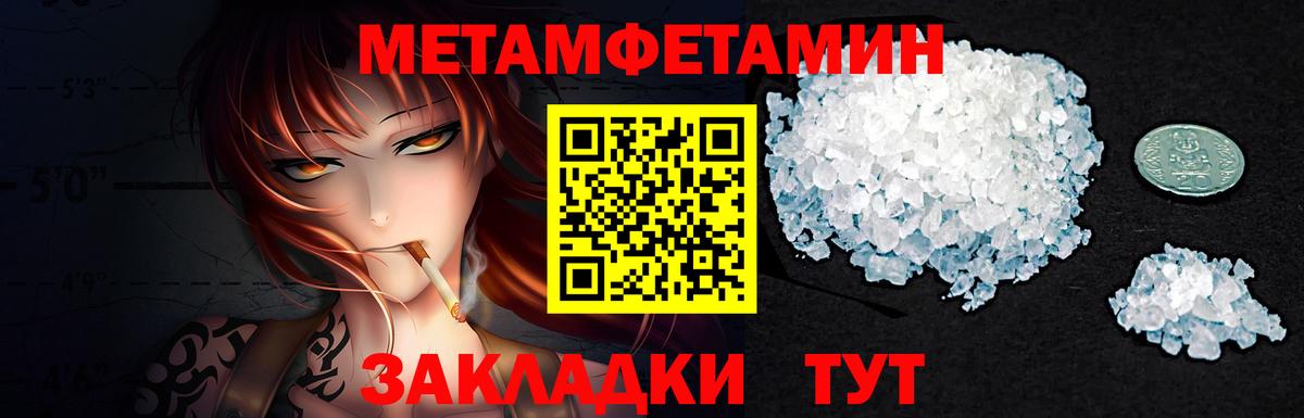 Первитин Декстрометамфетамин 99.9% Кыштым