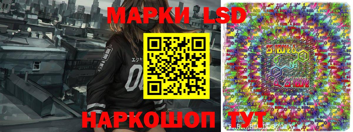 Кыштым  Марки NBOMe  Вход с VPN  Наркотические марки 1500мкг 