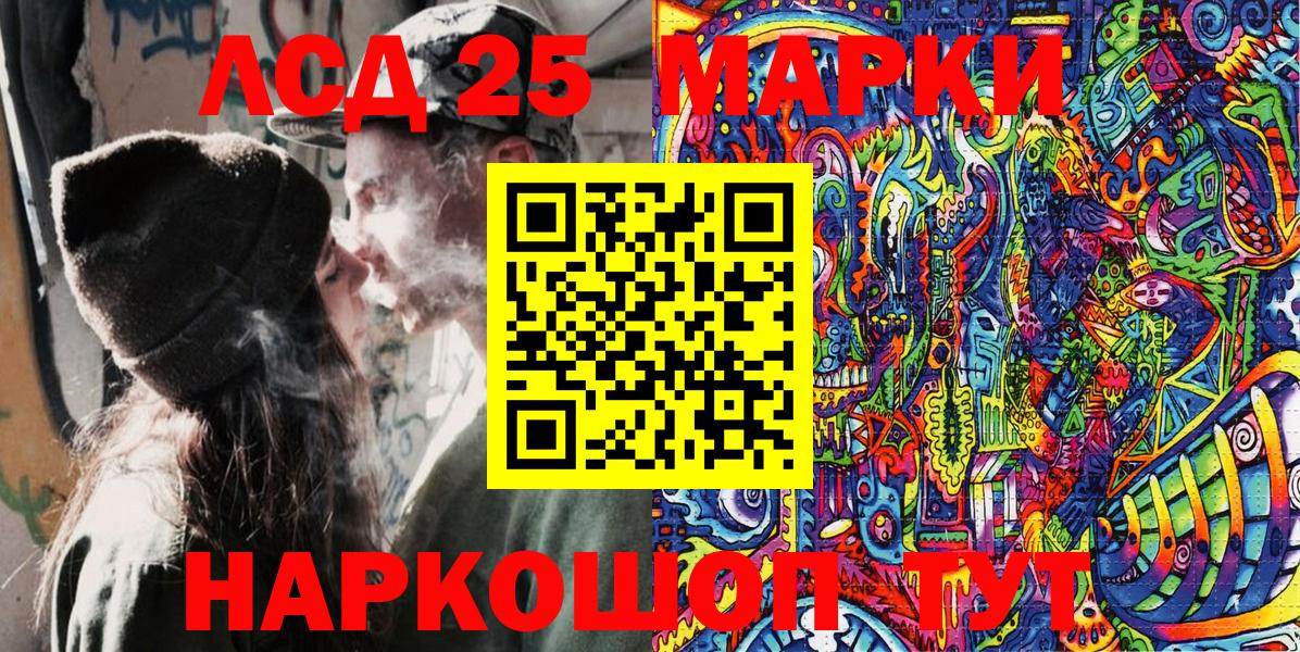 Марки 25I-NBOMe 1500мкг Кыштым
