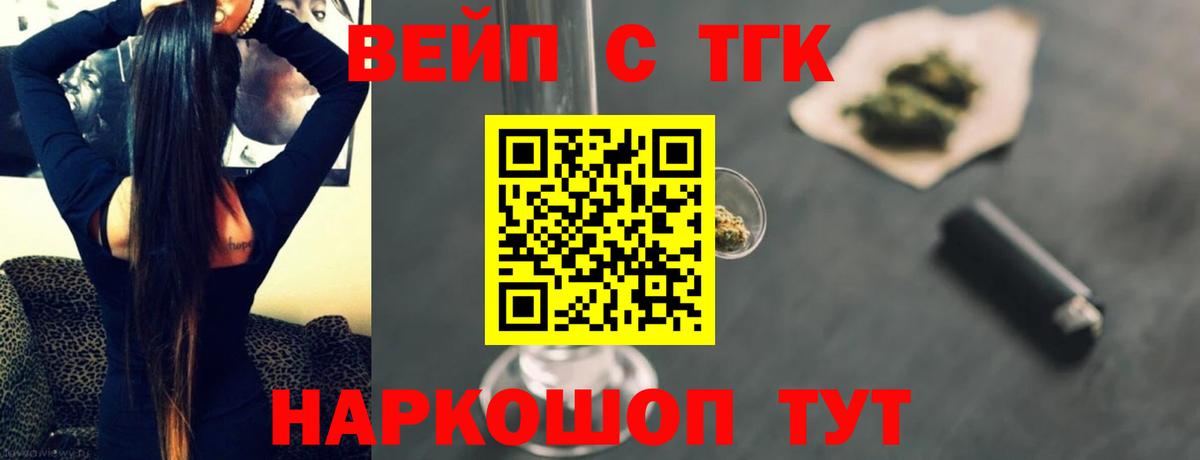 Дистиллят ТГК жижа Кыштым