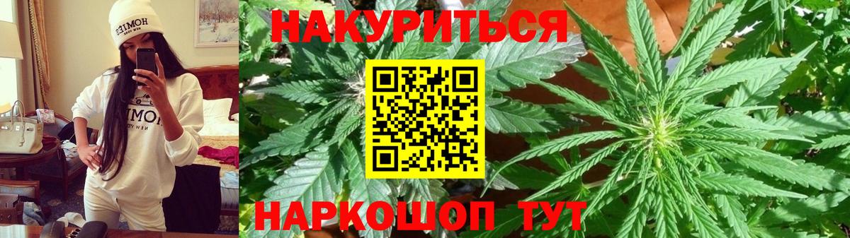 Кыштым  Бошки Шишки гибрид  Вход с VPN  Шишки марихуана гибрид  Канабис White Widow  Бошки марихуана THC 21% 